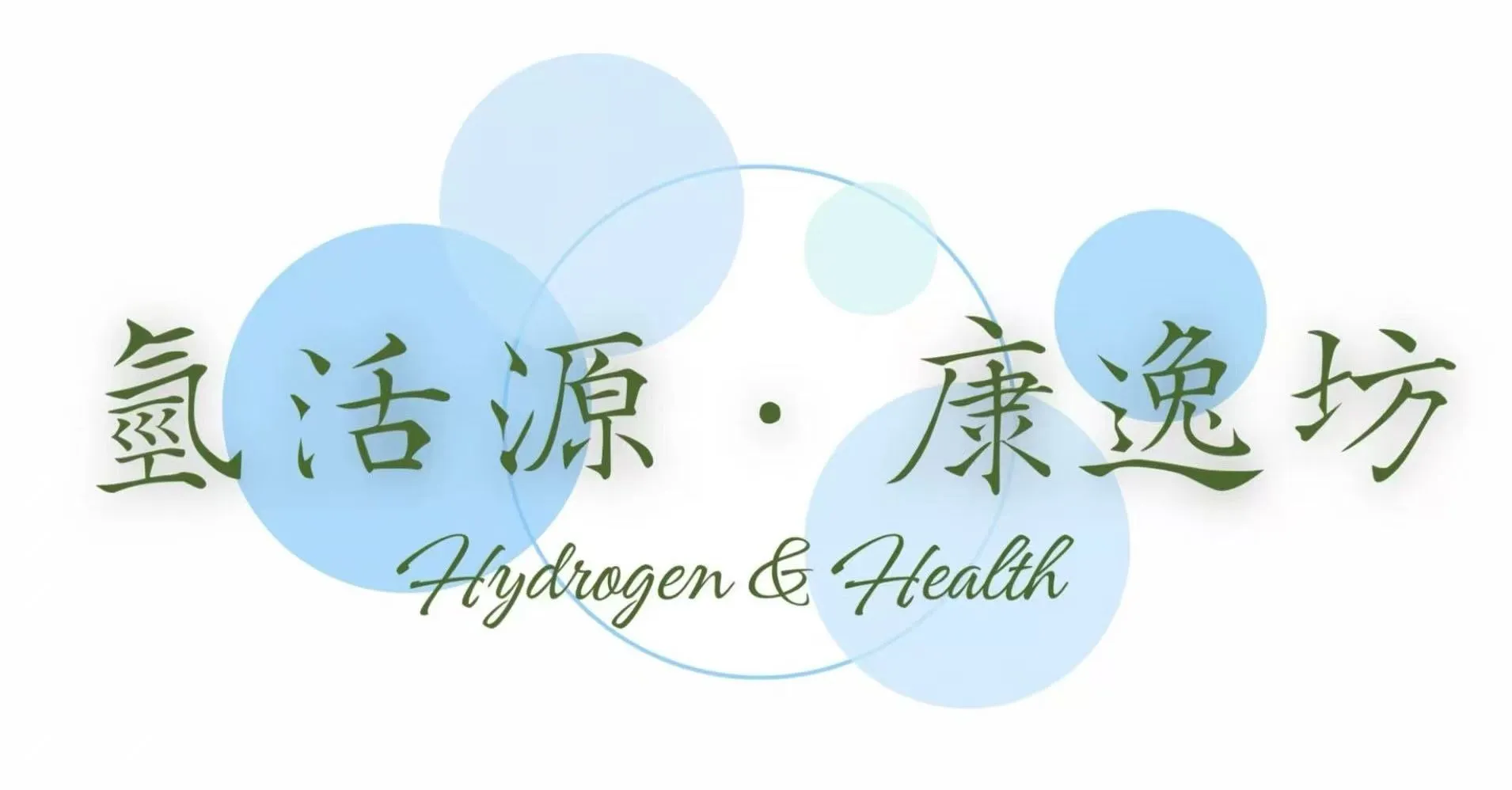 康逸坊